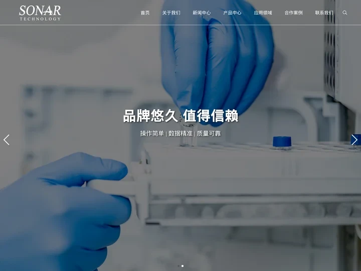 声呐科技（广州）有限公司