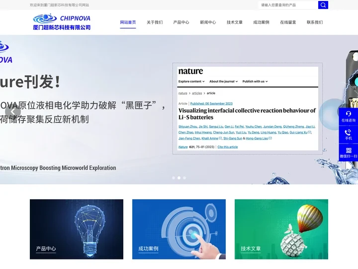 原位液相样品杆-原位电化学样品杆-原位液体加热样品杆-厦门超新芯科技有限公司