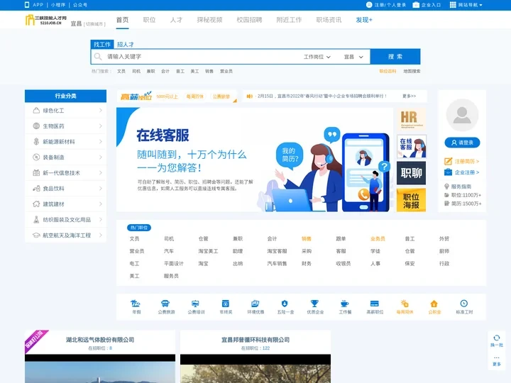三峡技能人才网_宜荆荆恩技能人才网_宜荆荆恩技能人才求职找工作首选