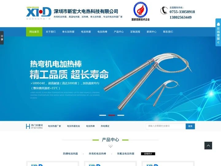 单头加热管_电加热管_电加热棒_热电偶定制_高温热电阻定制厂家-新宏大