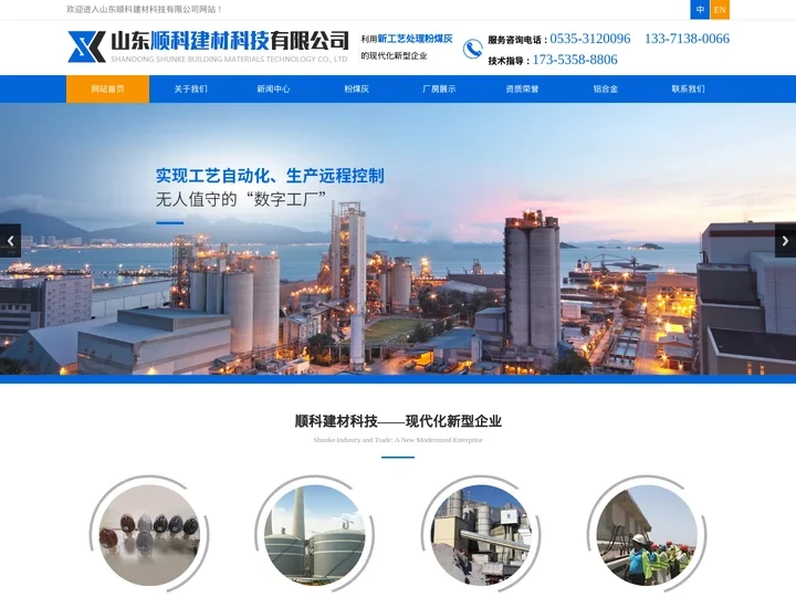 超细粉煤灰,一级粉煤灰「厂家直销」-山东顺科建材科技有限公司