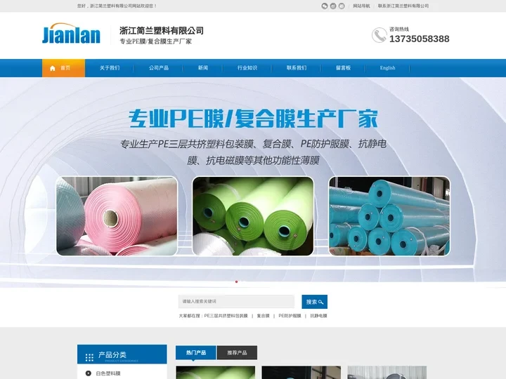 微晶点保护膜_功能性eva薄膜_双向拉伸pe抗静电膜厂家-简兰塑料
