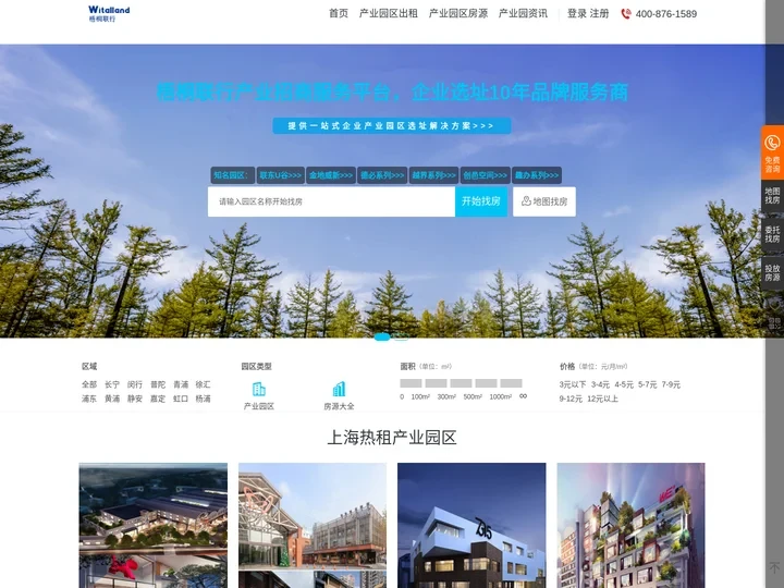 上海产业园区招商-上海工业园区厂房、科技园区出租-上海创意产业园区招商网