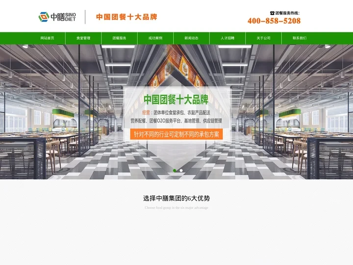 宁波食堂承包_绍兴食堂托管-宁波中膳食品科技有限公司