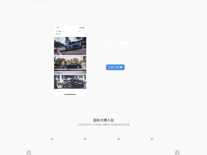 CARBEN车本部落_玩车用车好物社区