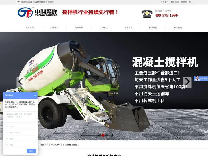 混凝土搅拌机_小型搅拌机_自动混凝土搅拌机厂家价格-莱州聚峰机械有限公司