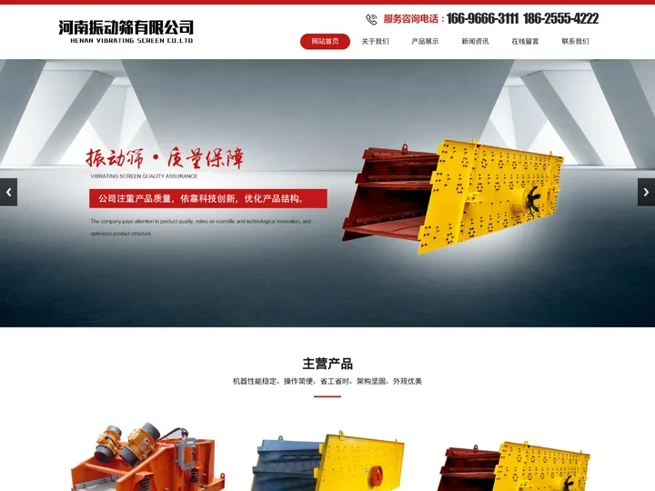 振动筛_厂家_价格-河南炳森机械设备有限公司