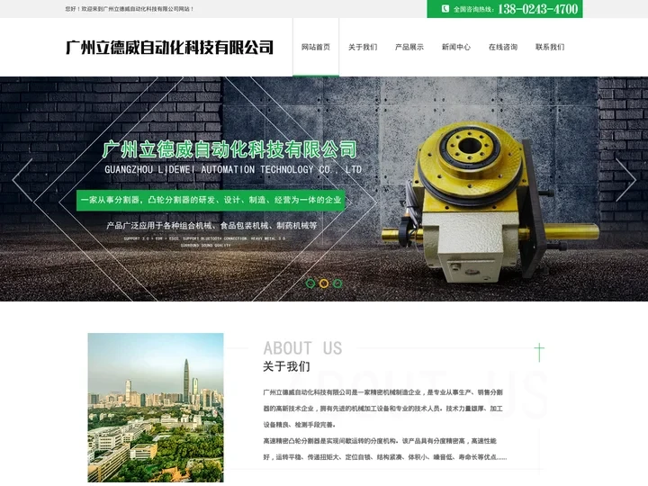 分割器_厂家-广州立德威自动化科技有限公司