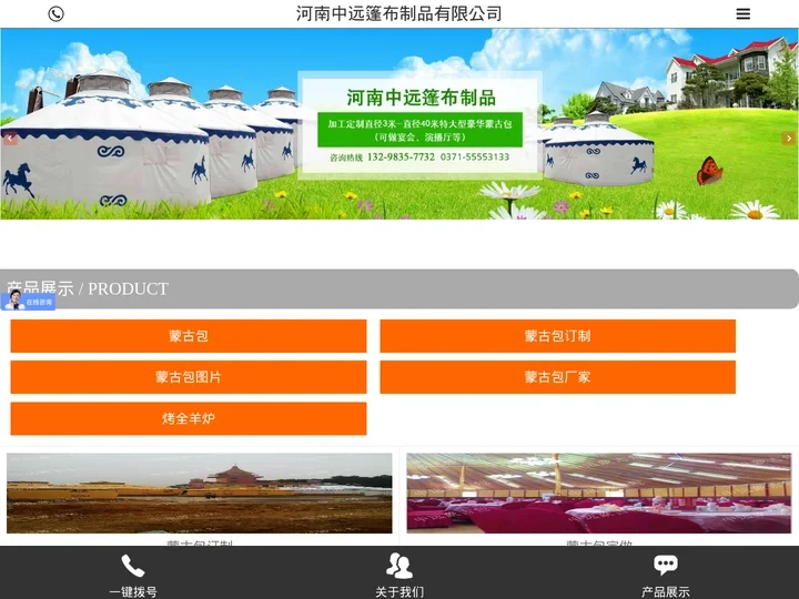 河南中远蒙古包厂家蒙古包,餐饮蒙古包报价,蒙古包厂家批发_郑州中远蒙古包