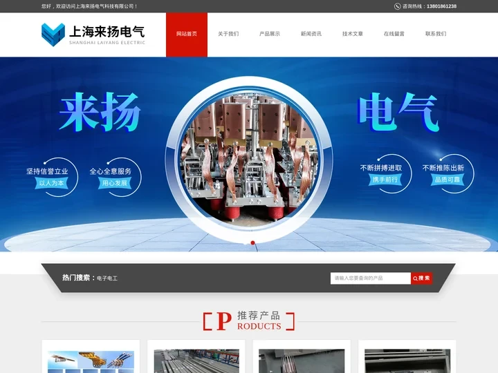 母线槽,空气式母线槽,密集型母线槽-上海来扬电气科技有限公司