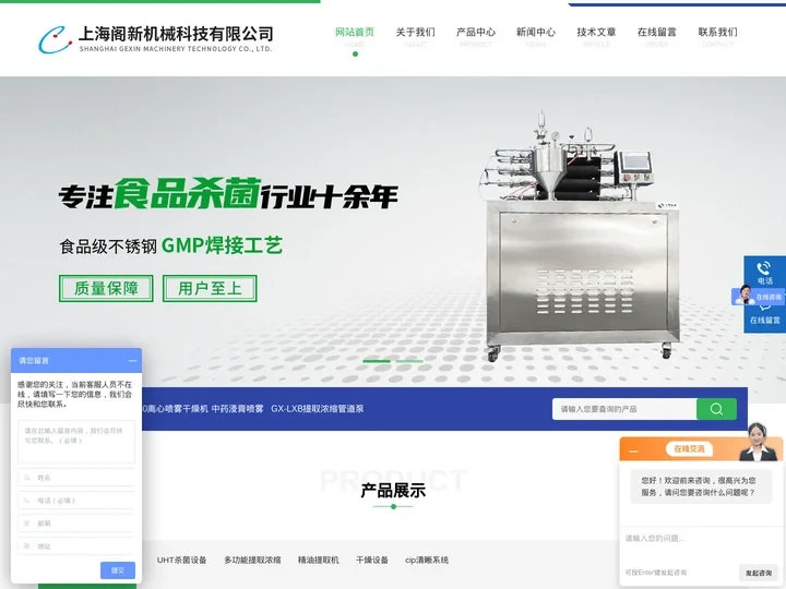 UHT杀菌机(微型/瞬时)百科