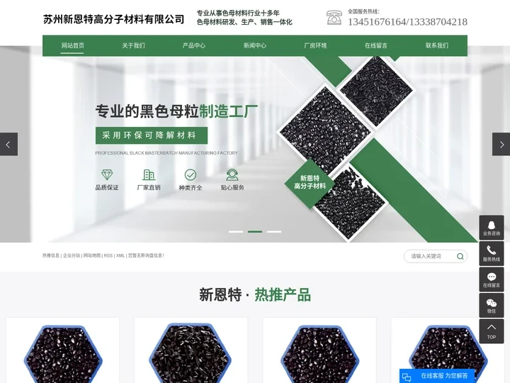 填充母粒_色母粒_黑色母粒-苏州新恩特高分子材料有限公司