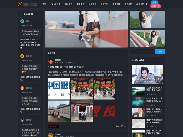 中正管业自媒体网