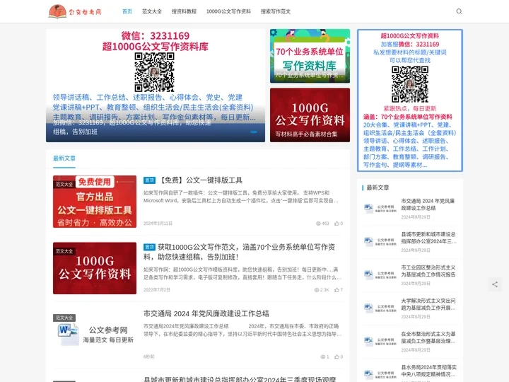 如来写作网-公寻网-公小文-公者网