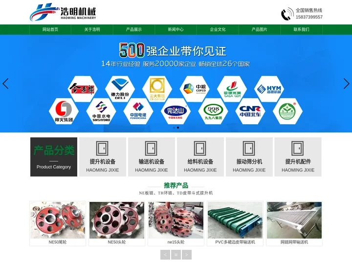 斗式提升机|斗式提升机厂家-河南浩明机械设备有限公司