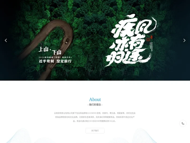 宫明茶