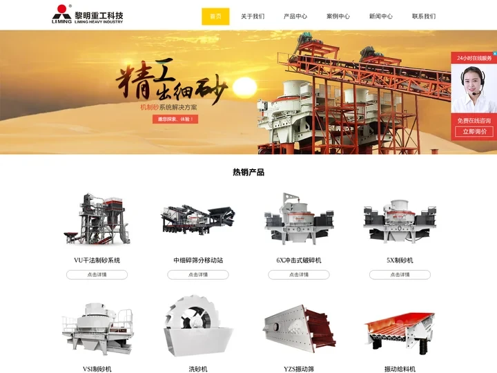 制砂机价格,机制砂设备,砂石生产线,砂石打砂机,制砂机生产厂家,机制砂生产线_黎明制砂设备