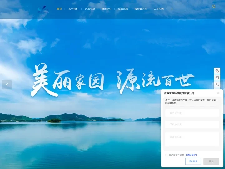 江苏京源环保股份有限公司-水处理-智慧水务-磁混凝-AI智能加药