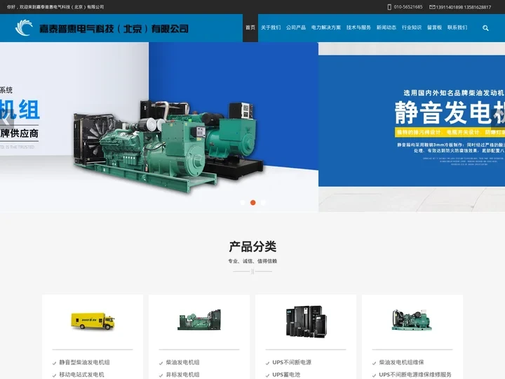 康明斯柴油发电机组|帕金斯|沃尔沃|进口|MTU柴油发电机组-嘉泰普惠电气