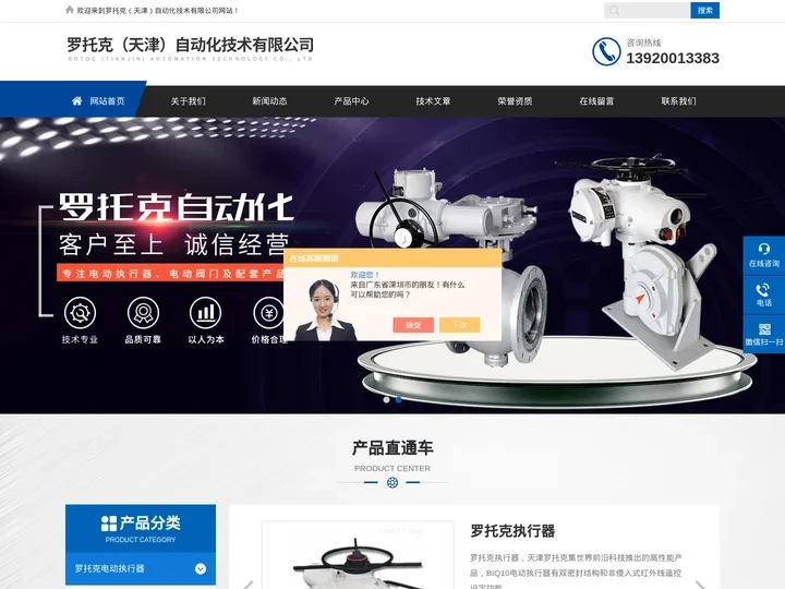 罗托克TIQ-BIQ-IQT-DZW-DKJ-ZT系列电动执行器-罗托克（天津）自动化技术有限公司