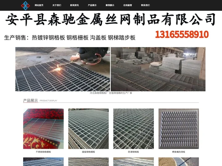 热镀锌钢格板_钢格栅板_格栅板_安平县森驰金属制品公司