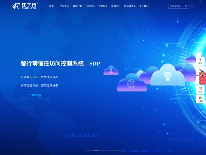 任子行-网络空间数据治理专家