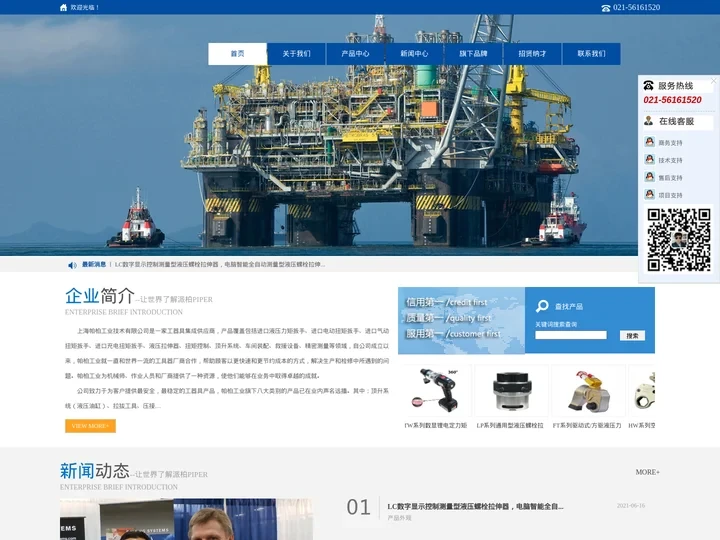 1进口液压力矩扳手_气动力矩扳手_电动扭矩扳手_美国派柏进口液压扳手