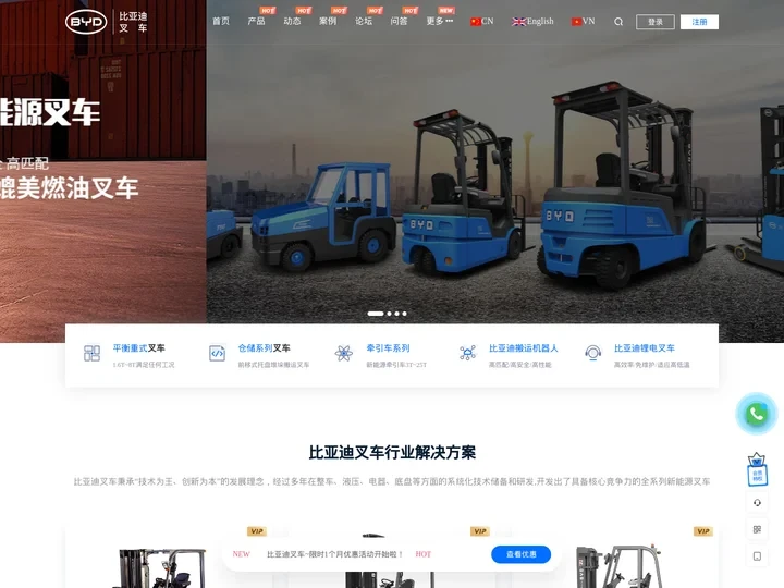 比亚迪叉车-专业销售电动叉车堆垛车托盘车仓储叉车价格多少钱报价