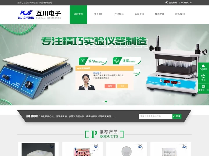 微孔板恒温振荡器-超声波探伤试块-微孔板迷你离心机-南京互川电子有限公司