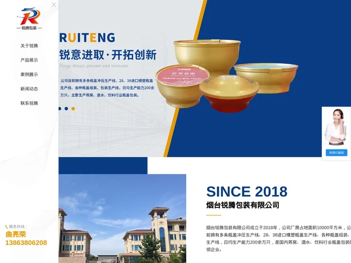 山东38模塑盖_燕窝盖_28铝盖生产厂家-烟台锐腾包装有限公司