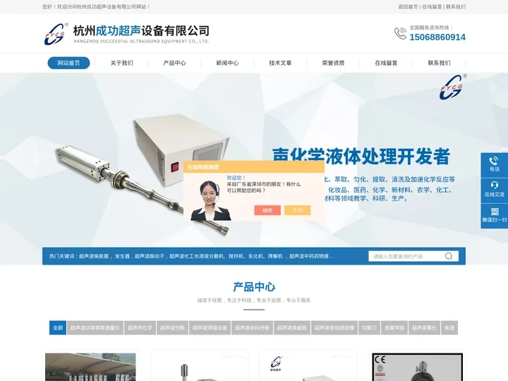 超声波涂料分散-超声波手焊枪-www.cgcssb.com