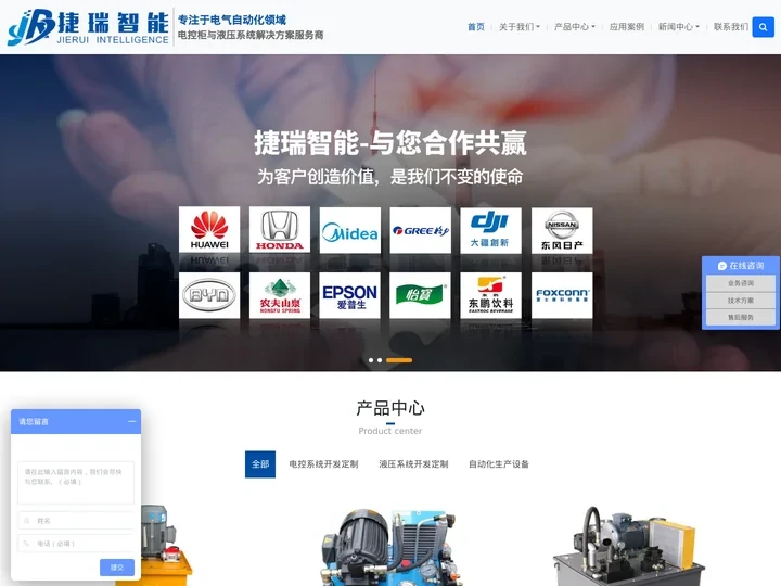 电控箱|配电箱|控制柜|液压站系统定制厂家-广东捷瑞智能科技有限公司
