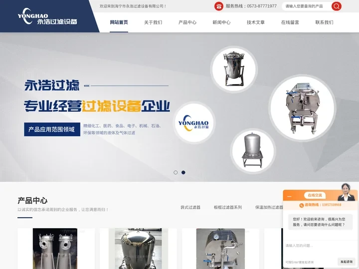 不锈钢钛棒过滤器-小流量正压过滤器-实验室正压过滤器-海宁市永浩过滤设备有限公司