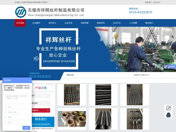 丝杆,梯形丝杆-无锡市祥辉丝杆制造有限公司[官网]