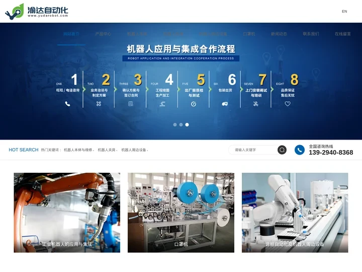 码垛机器人_搬运机械手_机床上下料_纸箱搬运机器人_龙门桁架_东莞市渝达自动化设备有限公司
