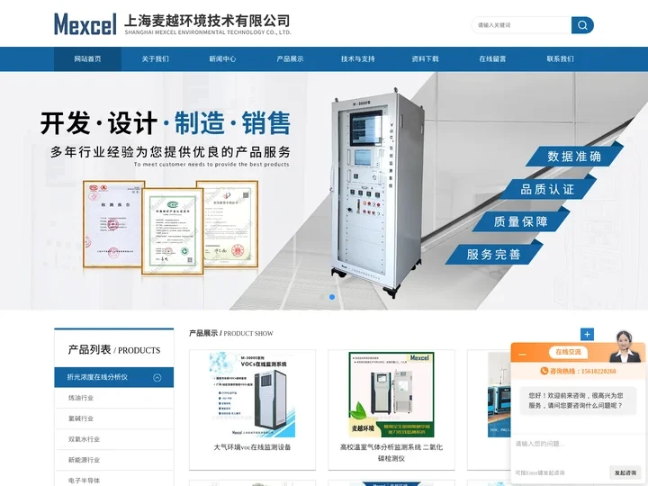 恶臭气体监测系统-首页-上海麦越环境技术有限公司www.fvocs.com