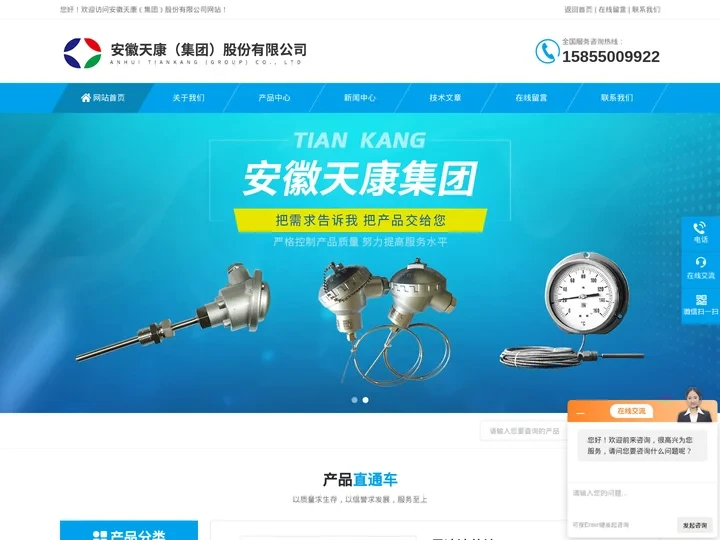 裂解炉专用热电偶(焚烧炉,耐磨切断式)-安徽天康耐磨热电偶
