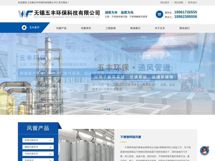 不锈钢风管_不锈钢焊接风管/螺旋风管厂家-无锡五丰环保科技有限公司