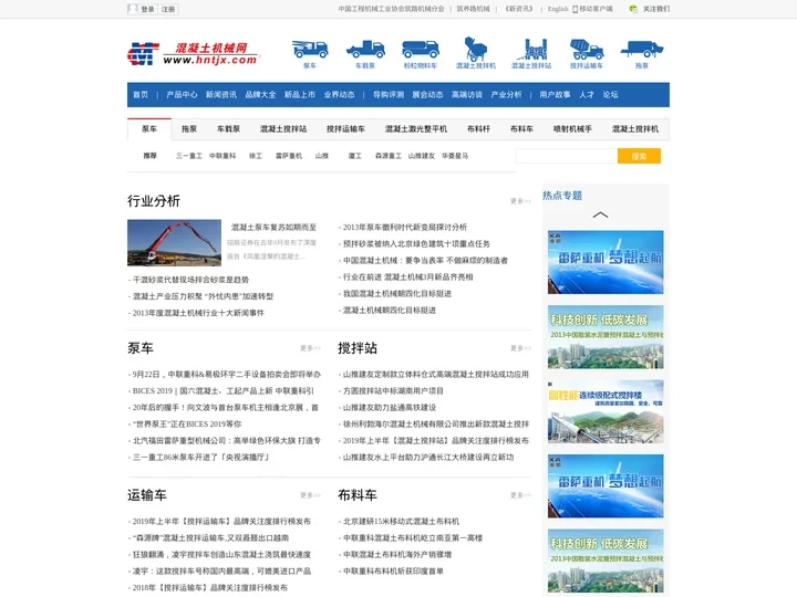 混凝土机械网-混凝土机械-混凝土机械网-混凝土机械价格表-混凝土机械型号-图片买卖设备上混凝土机械网