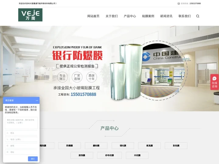 玻璃隔热贴膜,办公室磨砂贴膜,银行安全防爆膜,建筑玻璃隔热膜,苏州大智专业玻璃贴膜_玻璃隔热贴膜,办公室磨砂贴膜,银行安