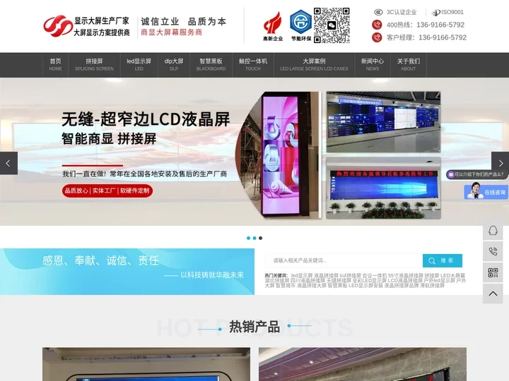 LCD拼接屏-液晶/无缝拼接屏-46寸/55寸65寸液晶拼接屏-LED显示屏-深圳华融电子科技有限公司