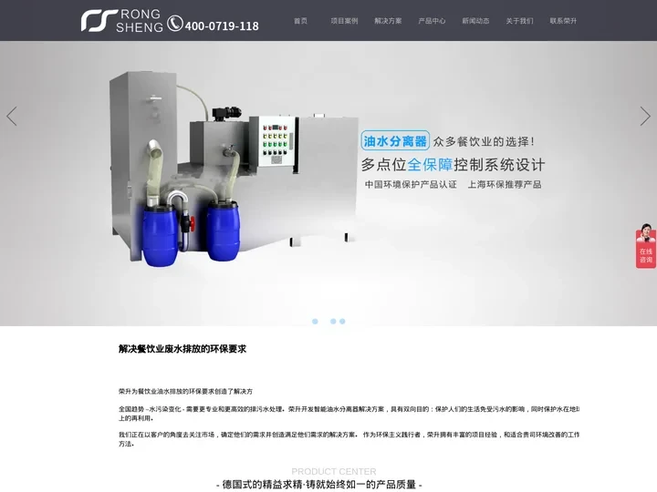 上海餐饮油水分离器-污水提升器-上海食堂隔油池提升一体化设备-排水许可证-上海荣升水处理科技有限公司