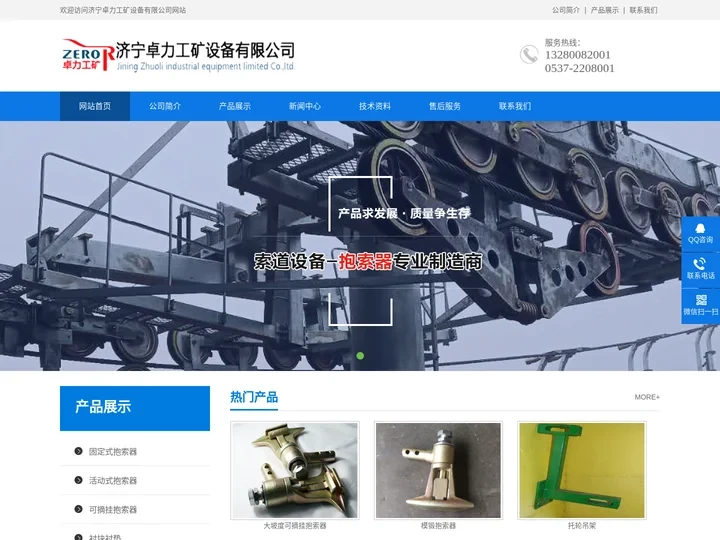固定抱索器|活动抱索器|可摘挂抱索器|猴车托轮,吊架,吊椅,轮衬,衬块,衬垫-济宁卓力工矿机械设备有限公司