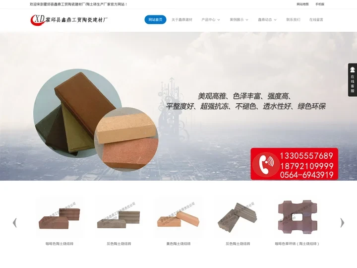 霍邱县鑫鼎工贸陶瓷建材厂/陶土砖生产厂家
