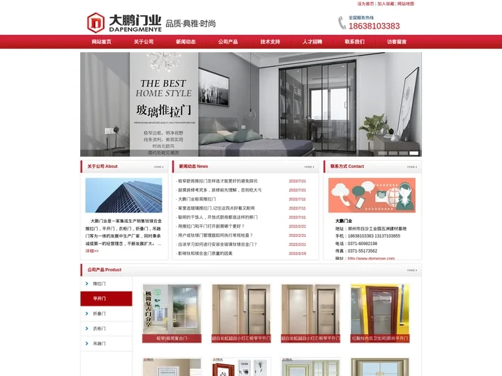 钛镁合金门|推拉门|衣柜门|折叠门|郑州移门厂家|推拉门批发-大鹏门业