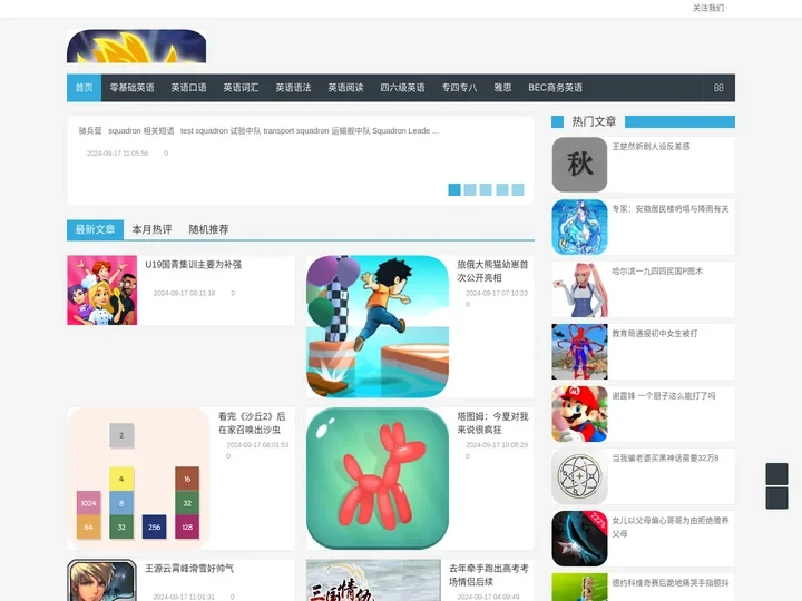 上饶县广播电视台