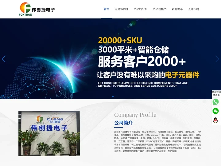顺络一级代理商  官方授权
