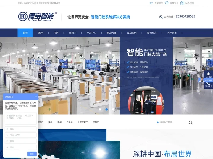 速通门|摆闸|翼闸|三辊闸|十字全高闸|人行通道闸机生产厂家-德宝智能