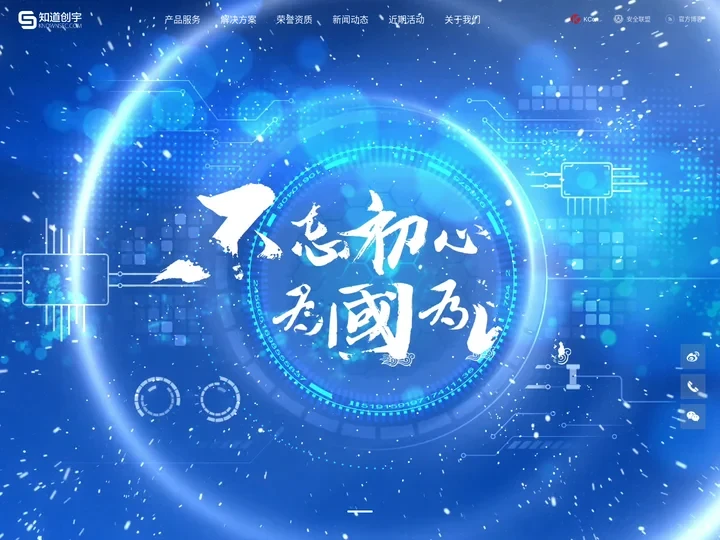 知道创宇官网