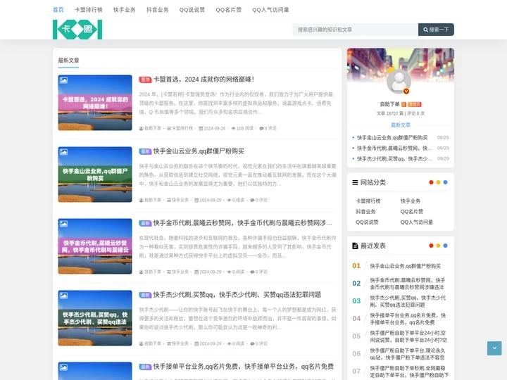 QQ买赞网_抖音快手刷赞_空间动态说说刷赞_QQ名片人气代刷网 - 快手买赞自助下单平台_ks赞自助下单网站